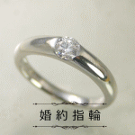 婚約指輪 ダイヤモンド プラチナ 幅広